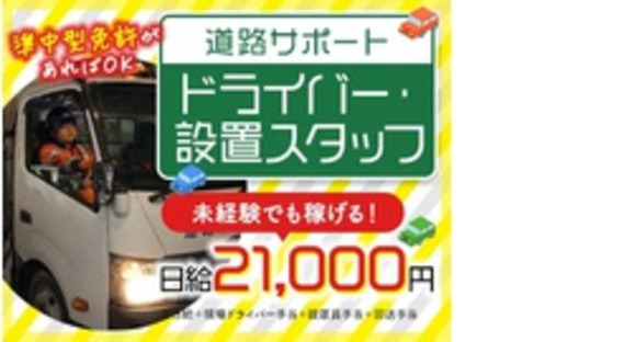 株式会社第二章(転職相談事業部)の求人メインイメージ