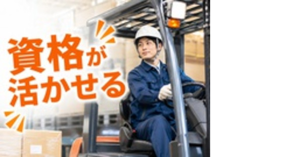 株式会社ウイルテックの求人メインイメージ