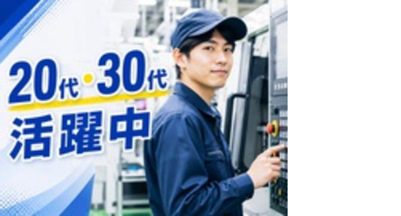 株式会社ウイルテックの求人メインイメージ