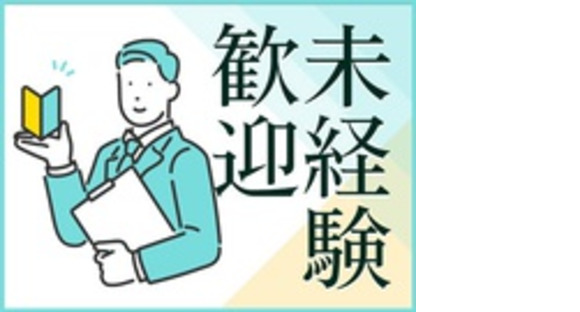 UTエージェント株式会社 北日本第一・第二CUの求人メインイメージ
