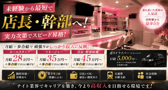 Bar AFFINITY（バーアフィニティ）の求人情報ページへ