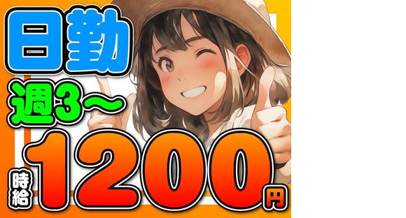 未経験OKの軽作業スタッフ（日勤）EF久山倉庫_株式会社ワールドスタッフィング/51626_54214-01