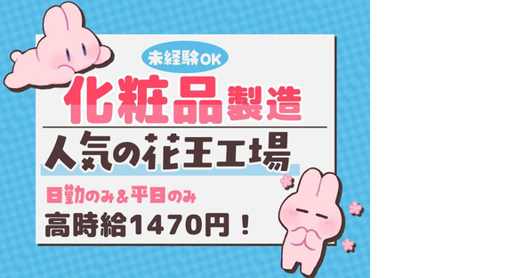 株式会社ミヤザワ　花王小田原事業所/k.oda2