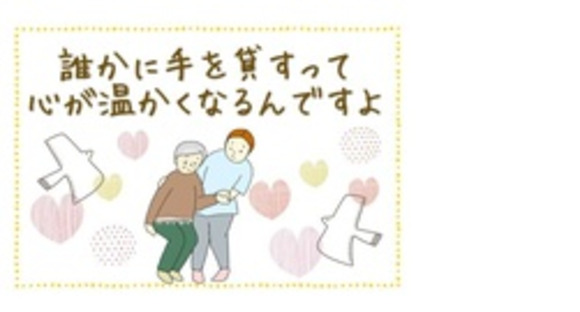 マンパワーグループ株式会社(介護)の求人メインイメージ