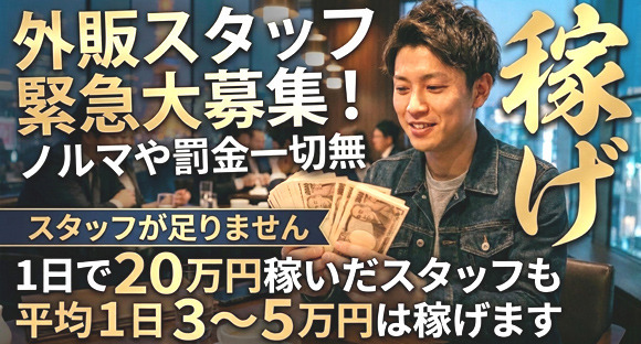 チェンジグループの求人情報ページへ