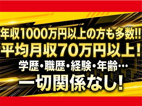 好きな時間に好きなだけ働けます！