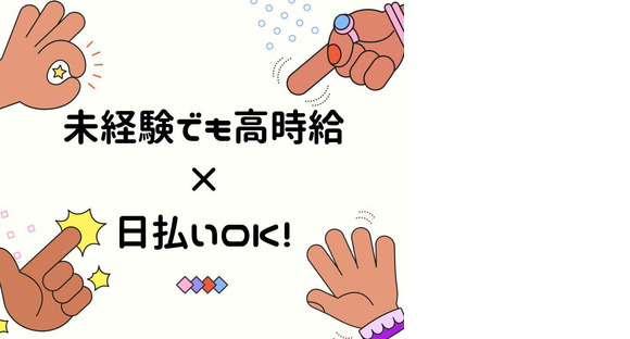 株式会社ニチギワールド 【お仕事先】明石市川崎町／大手工場勤務／バイクの車体やエンジン組立ライン作業／工場workデビュー歓迎◎／年間休日125日！土日祝休み♪日払いOK 06の求人情報ページへ