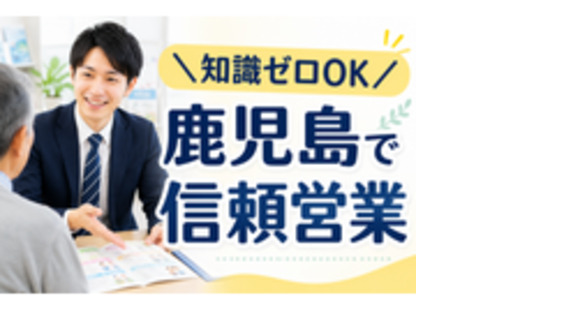 株式会社リライズの求人メインイメージ