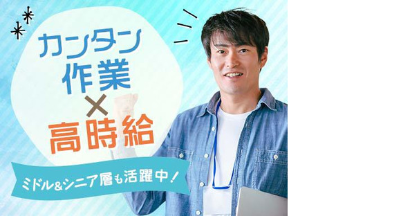 株式会社グロップ倉敷オフィス/KRS0011 179495の求人メインイメージ