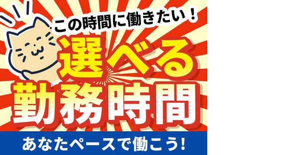 株式会社グロップ 倉敷オフィス/KRS0011 182792