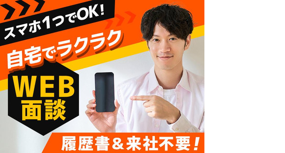 株式会社グロップ倉敷オフィス/KRS0011 195564の求人情報ページへ