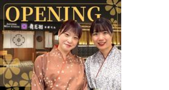 覇王樹クオーツ心斎橋店GH/11282の求人メインイメージ