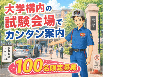 テイケイ株式会社 新宿支社 小村井・京成曳舟・本所吾妻橋エリア(3)の求人メインイメージ