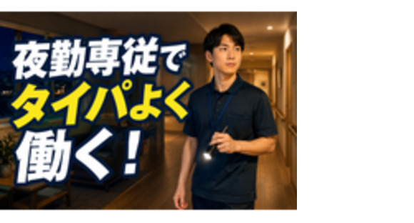 社会福祉法人彦成福祉会の求人メインイメージ