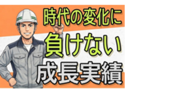 松井産業株式会社の求人メインイメージ