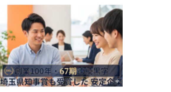 松井産業株式会社の求人メインイメージ