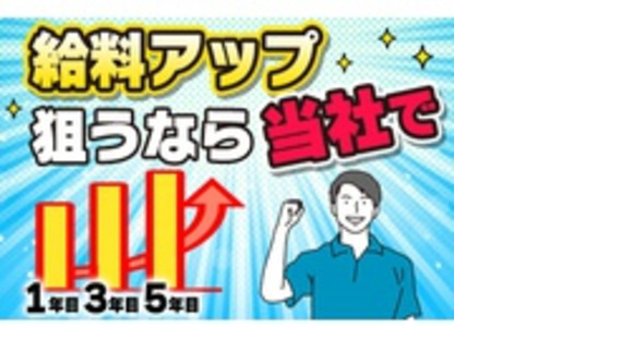 株式会社KMSの求人メインイメージ