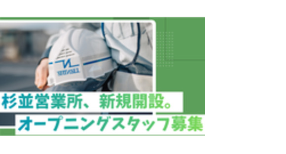 株式会社シンセイの求人メインイメージ