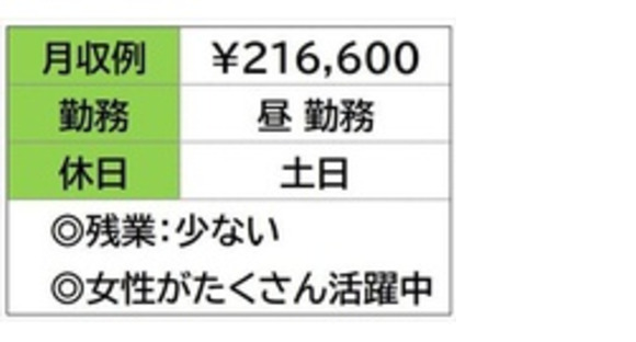 株式会社ナガハの求人メインイメージ