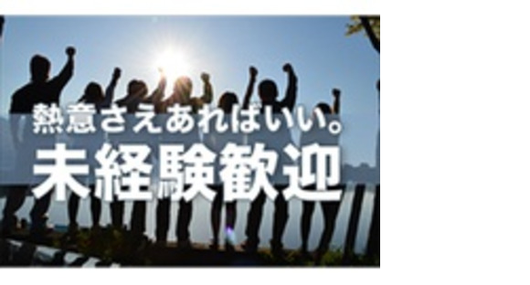 株式会社ナガハの求人メインイメージ