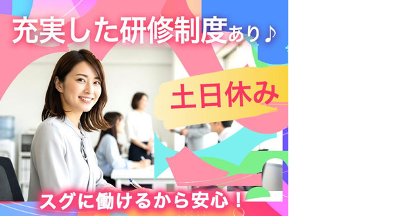 株式会社イープラネット_淀エリア/01365の求人情報ページへ