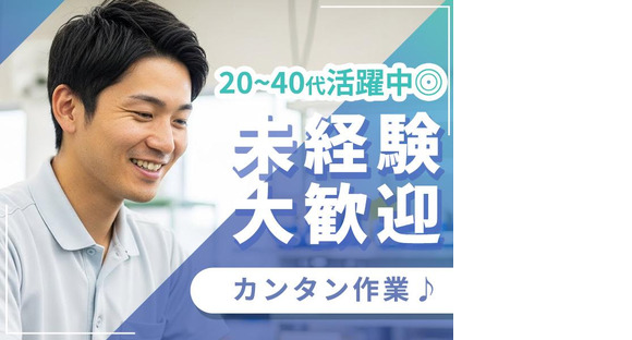 株式会社イープラネット_群津エリア/01385の求人情報ページへ