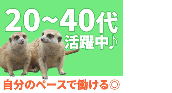 株式会社イープラネット_田能エリア/01153