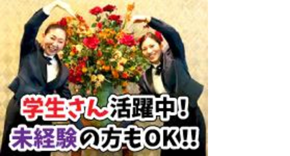 オークラアクトシティホテル浜松(ホテルの宴会場で料飲サービス)/株式会社トータルグロース