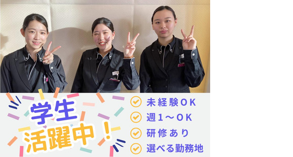 名鉄トヨタホテル(宴会サービス)/株式会社トータルグロース