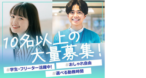 株式会社プライムアシスタンス/夜勤2