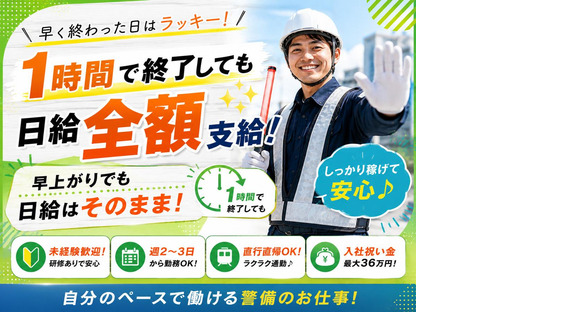アシスト株式会社 いわき営業所【アルバイト・パート】