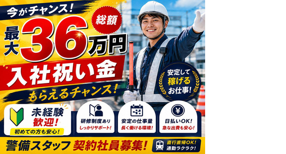 アシスト株式会社 郡山営業所【契約社員】