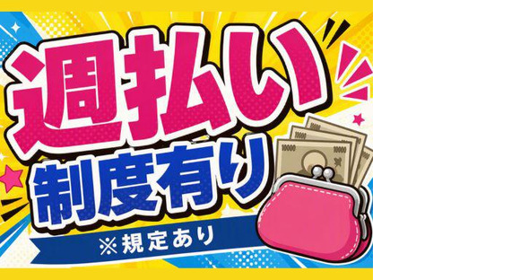 東西株式会社　事業推進グループ[402]4ou-f