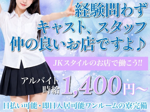 アルバイトも同時募集！