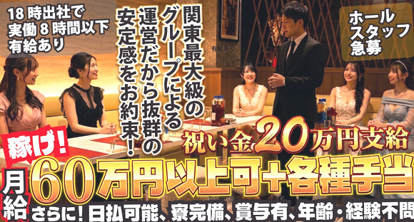 杢檀〜MODAN〜 （モダン）の求人情報ページへ