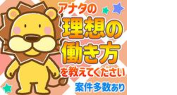 日本マニュファクチャリングサービス株式会社02/soku-kyu01