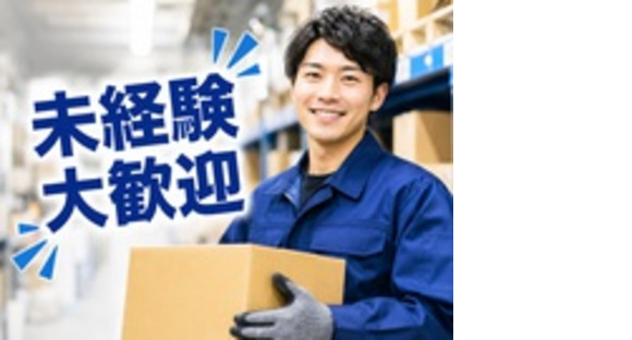株式会社ウイルテックの求人メインイメージ