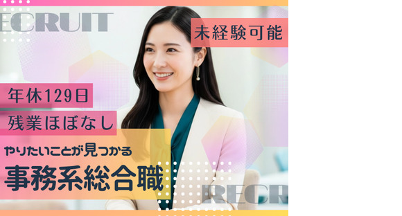 株式会社エクシードジャパン(サポート事務)/神奈川県横浜市都筑区茅ケ崎中央の求人情報ページへ