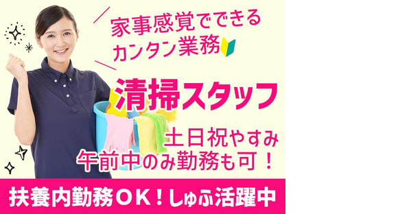 公共施設清掃五島の求人メインイメージ