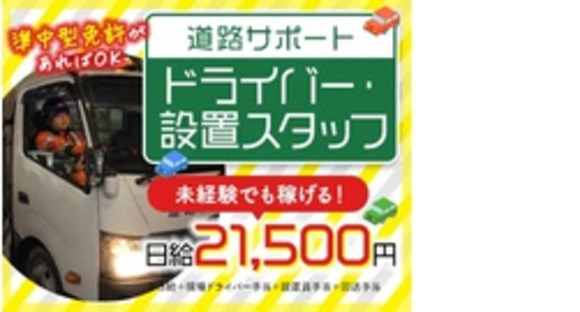 株式会社第二章(転職相談事業部)の求人メインイメージ