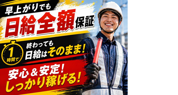 アシスト株式会社 相馬営業所【アルバイト・パート】