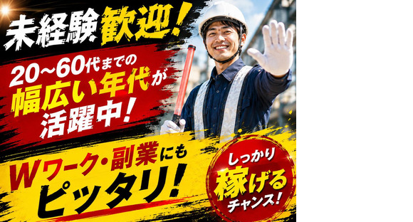 アシスト株式会社 郡山営業所【契約社員】
