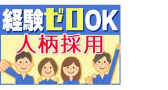株式会社アソシオの求人メインイメージ