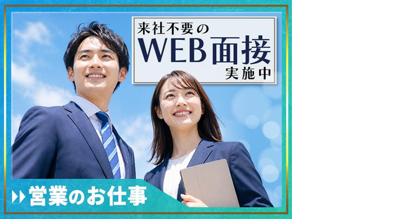 株式会社Chain Affection【その他金融/保険営業】(20)@中央区八丁堀/TKWCC1032の求人情報ページへ