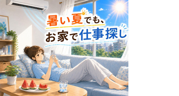 UTエージェント株式会社 西日本CS徳島県吉野川市製造の求人メインイメージ