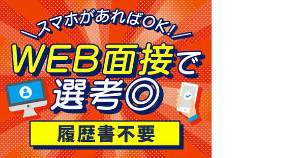 東警株式会社 全国募集 愛知エリア