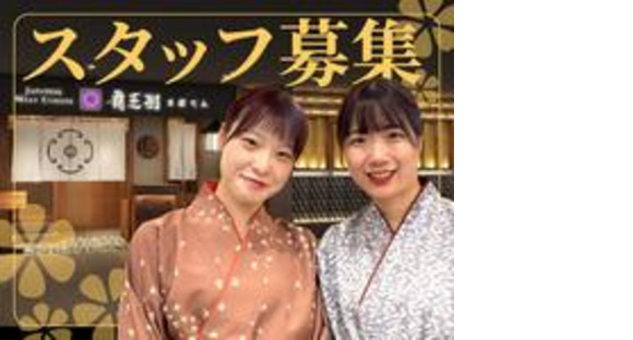覇王樹クオーツ心斎橋店GH/11282の求人情報ページへ