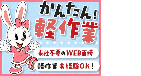 株式会社Chain Affection_倉庫スタッフ_八王子_日勤(5)