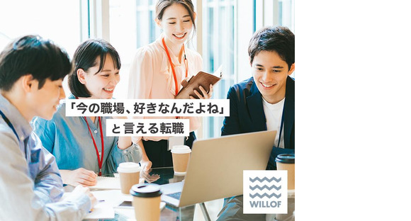 株式会社ウィルオブ・ワーク　山形BPOセンター