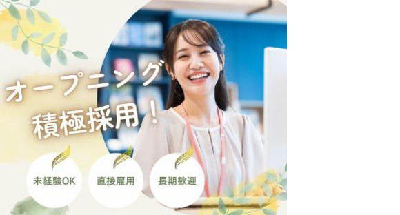 株式会社ウィルオブ・ワーク　山形BPOセンター